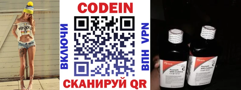 Купить где  Хотьково  Кодеин напиток Lean (лин) 