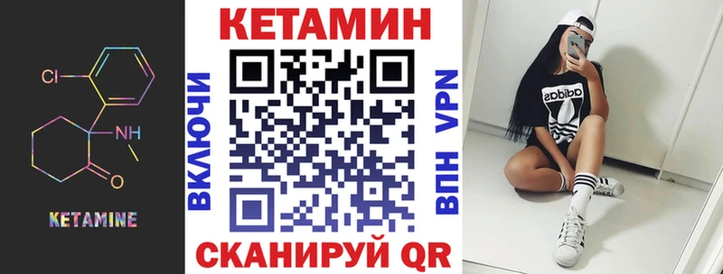 Купить где  Хотьково  КЕТАМИН VHQ 
