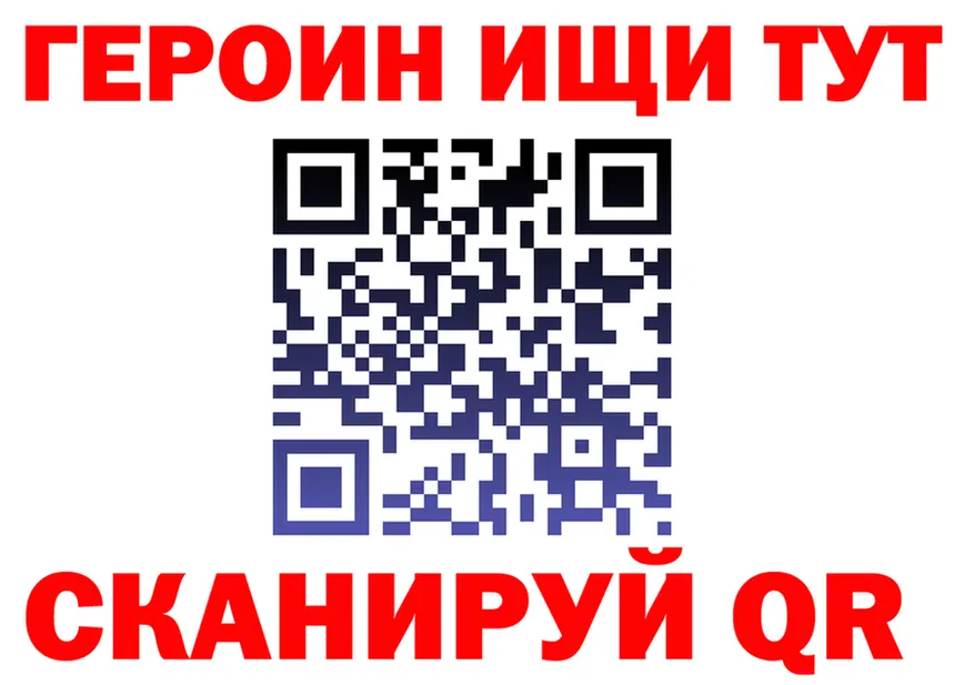 ГЕРОИН Heroin как зайти darknet гидра Хотьково