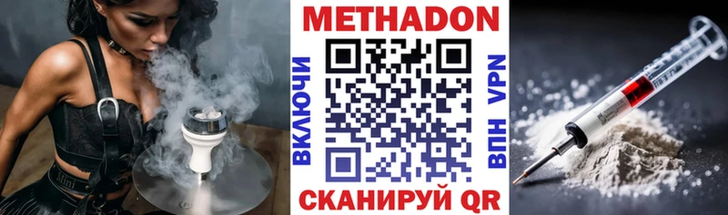 Метадон VHQ  Купить где  Хотьково 